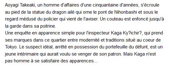 Les Sept Divinités du bonheur, Keigo Higashino