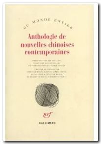 Anthologie de nouvelles chinoises contemporaines